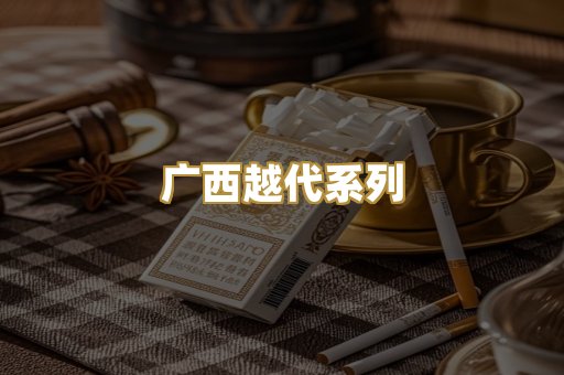 免税外烟爆珠